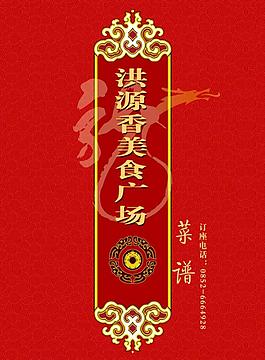 菜譜封面圖片
