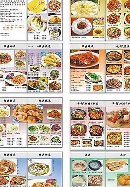 菜單 菜譜圖片
