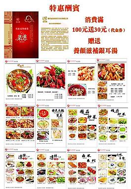 菜單 菜譜圖片