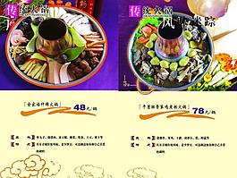 菜譜設計圖片