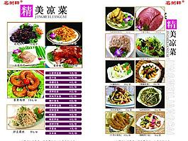 菜譜設計圖片