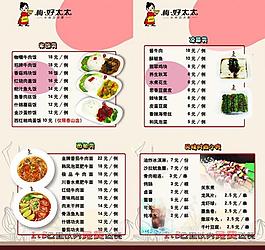 菜單菜譜圖片