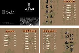 茶館菜譜圖片