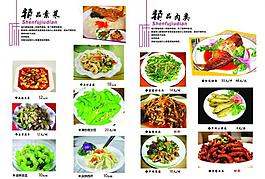 菜譜內(nèi)頁圖片