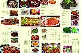 精裝菜譜圖片