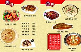 菜譜內(nèi)頁圖片