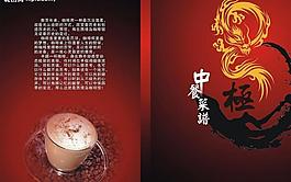 菜譜封面圖片