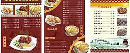 美食菜譜圖片