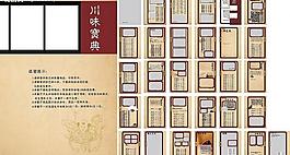 菜譜內(nèi)頁圖片