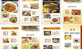 酒店菜谱图片