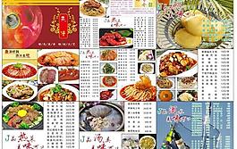 菜單菜譜圖片