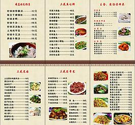 菜單菜譜圖片