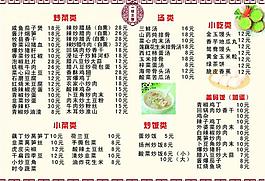 菜譜內(nèi)頁圖片