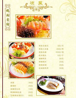 菜譜 內(nèi)頁(yè)圖片