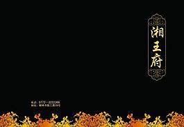 菜譜封面圖片