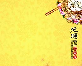菜譜封面圖片
