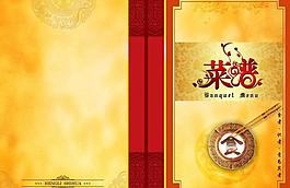 菜譜設(shè)計圖片