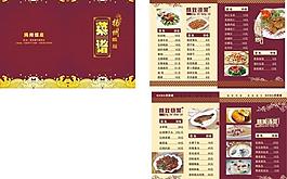 精美菜譜圖片