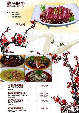 菜谱13图片