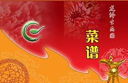 菜譜封面圖片