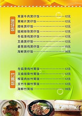 菜譜內(nèi)頁圖片