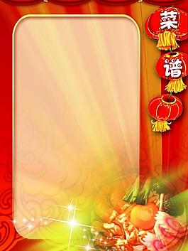 菜譜模板圖片