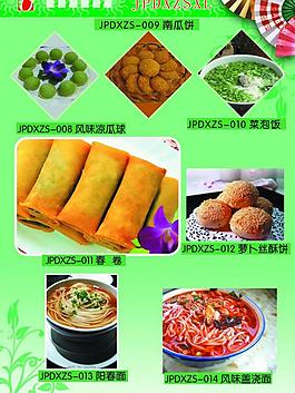 菜谱 内页图片