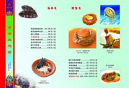 西域菜譜圖片