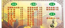 菜單 菜譜圖片