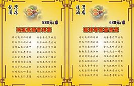 酒店菜谱图片