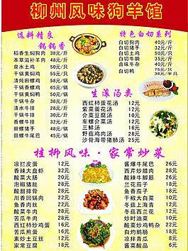 菜單菜譜圖片