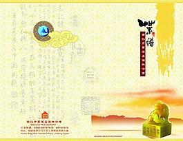 菜譜設(shè)計(jì)圖片