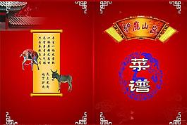 菜譜封面圖片