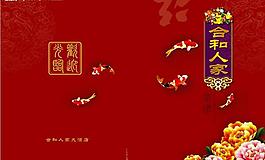 酒店菜谱图片