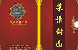 菜譜封面圖片