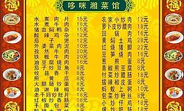 菜譜模版圖片