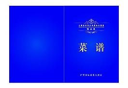 菜譜封面圖片