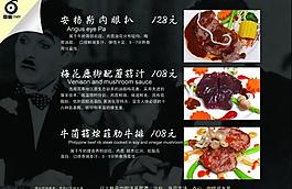 菜譜內頁圖片