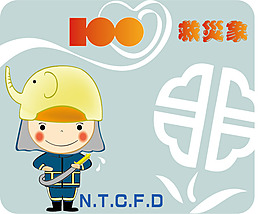 救災象卡通