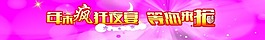 瘋狂夜宴