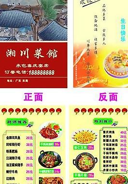 菜譜 菜單圖片