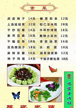 寇家菜譜圖片