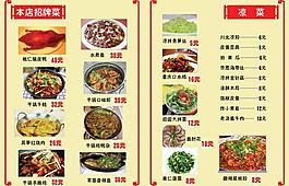 菜譜內頁圖片