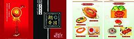 潮汕風(fēng)味飯店菜譜圖片