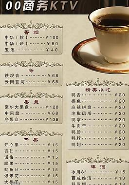 菜譜 菜牌 高檔菜譜 啤酒 茶圖片