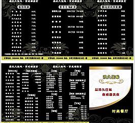 菜單菜譜圖片