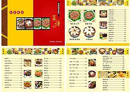 菜譜設(shè)計(jì)圖片