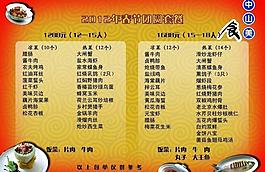 酒店菜譜圖片