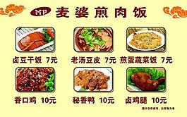 麥餅菜譜圖片