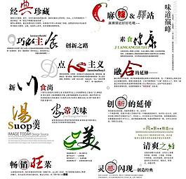 菜谱设计素材图片